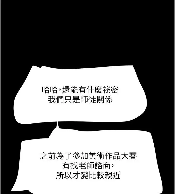 漫画《韶恩》第1话第103张图