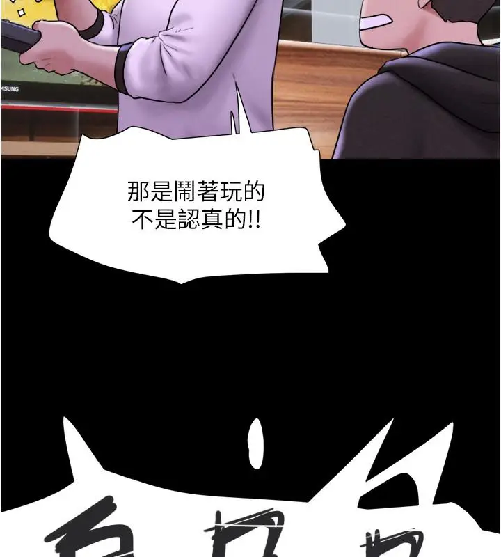 漫画《韶恩》第1话第161张图