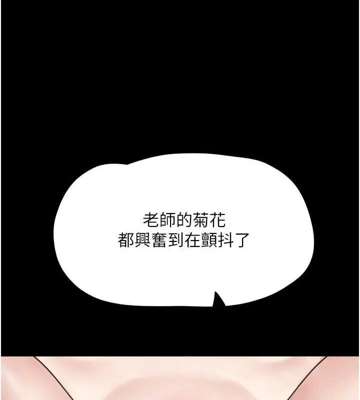 漫画《韶恩》第4话第1张图