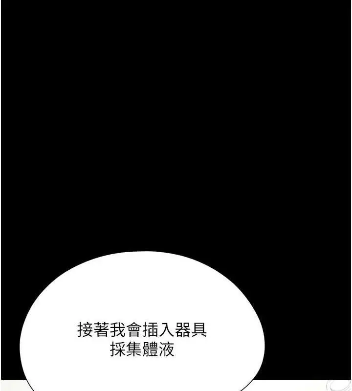 漫画《韶恩》第9话第1张图