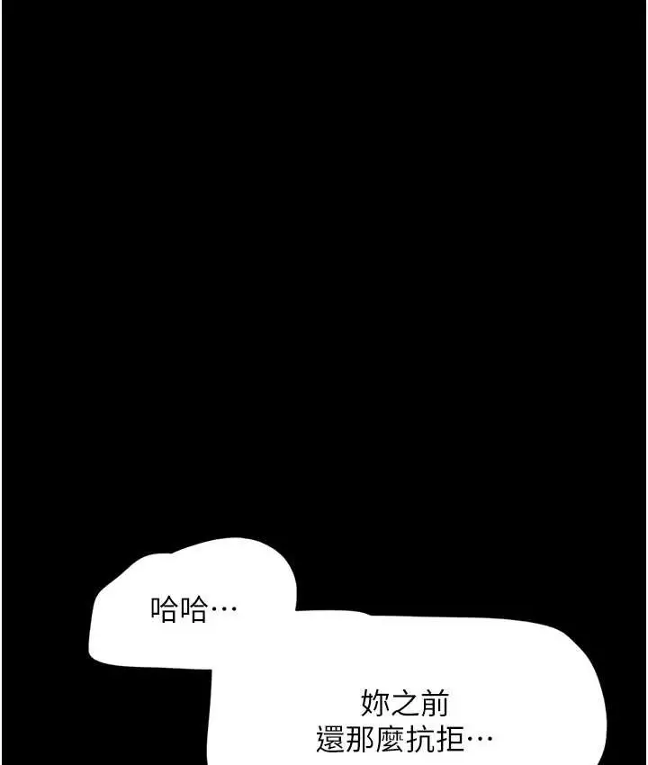 漫画《韶恩》第14话第1张图