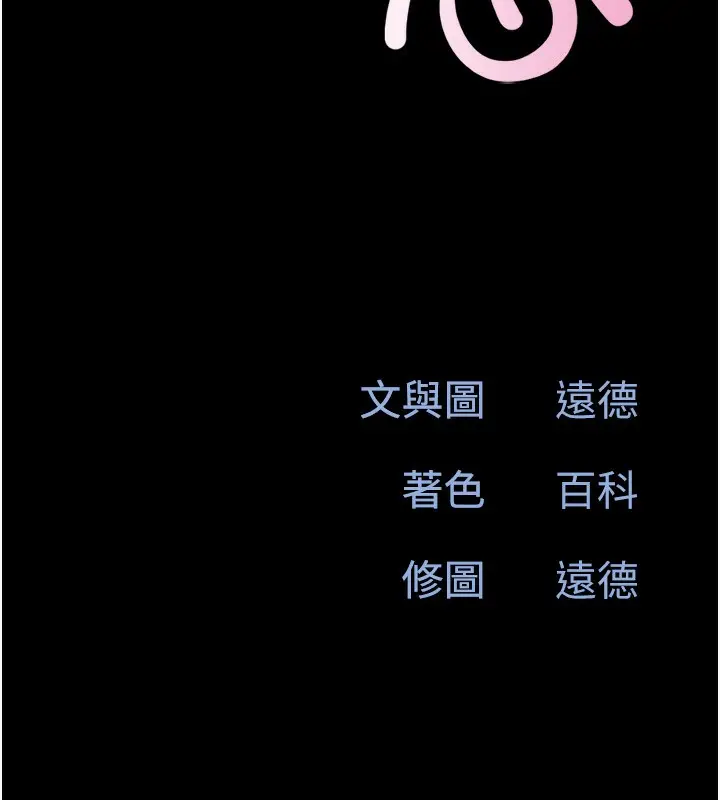 漫画《韶恩》第17话第18张图