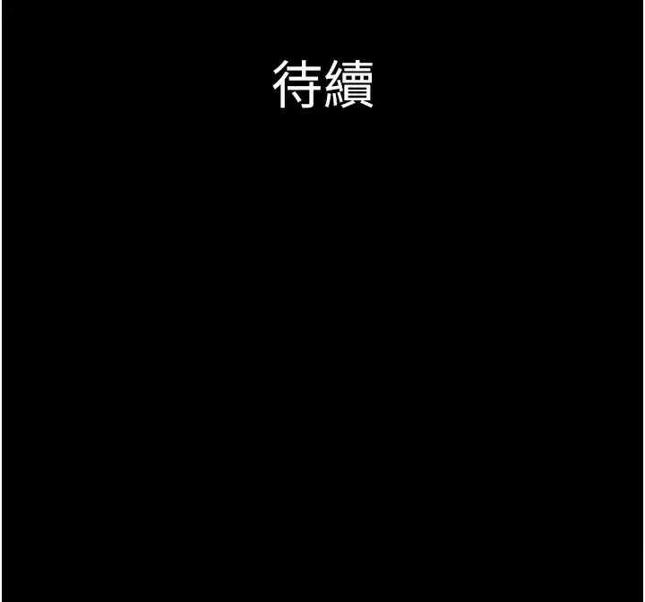 漫画《韶恩》第20话第184张图