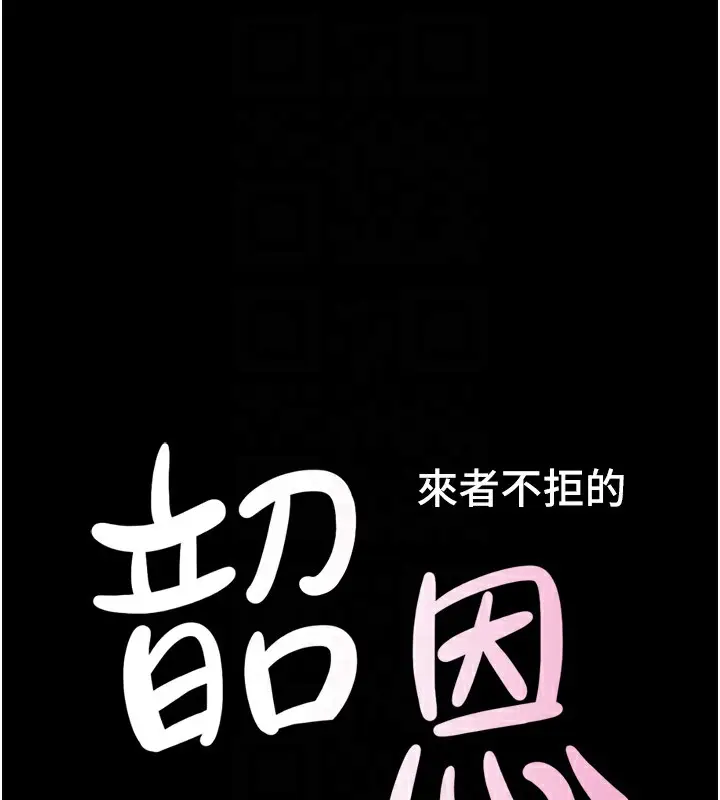 漫画《韶恩》第22话第18张图