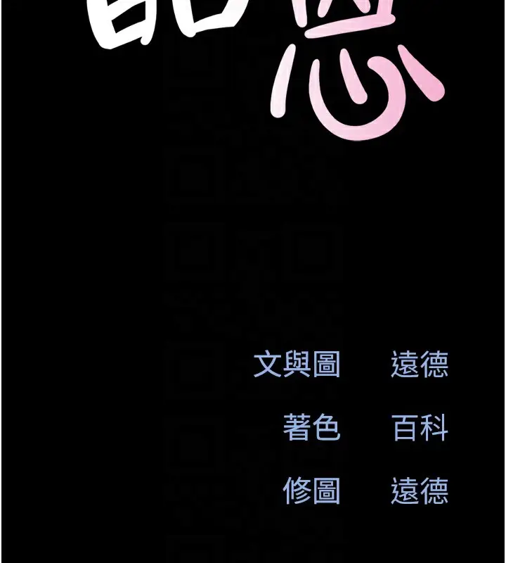 漫画《韶恩》第25话第20张图