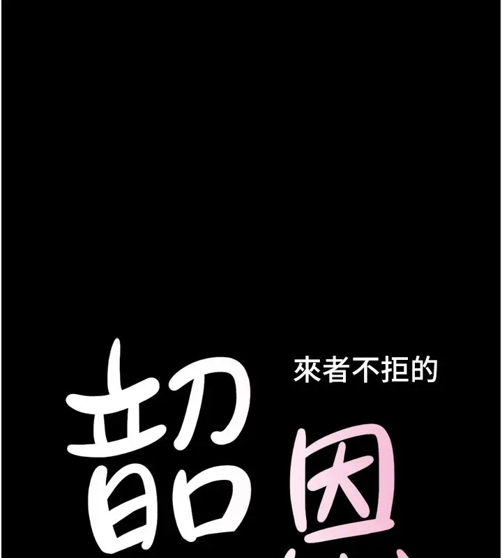 漫画《韶恩》第26话第24张图