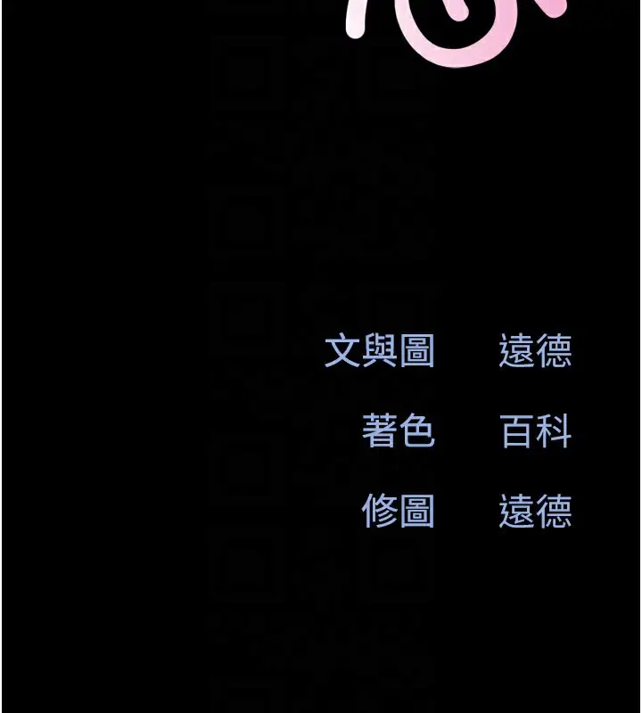 漫画《韶恩》第27话第20张图