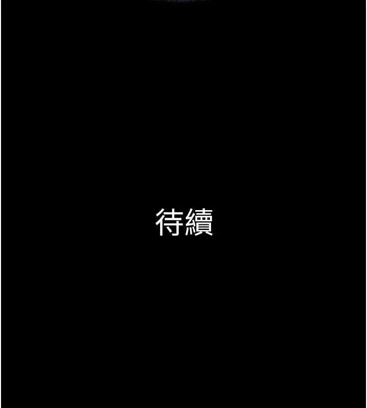 漫画《韶恩》第31话第154张图