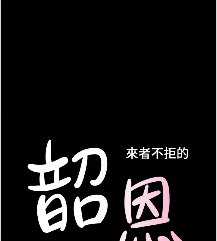 漫画《韶恩》第32话第13张图