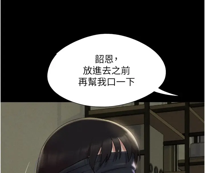 漫画《韶恩》第34话第144张图
