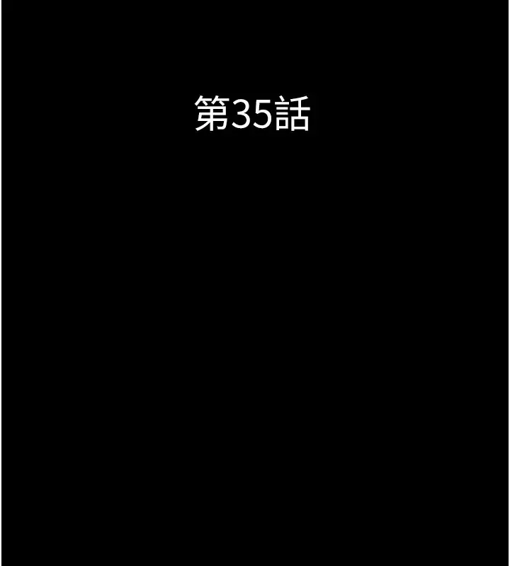漫画《韶恩》第35话第19张图