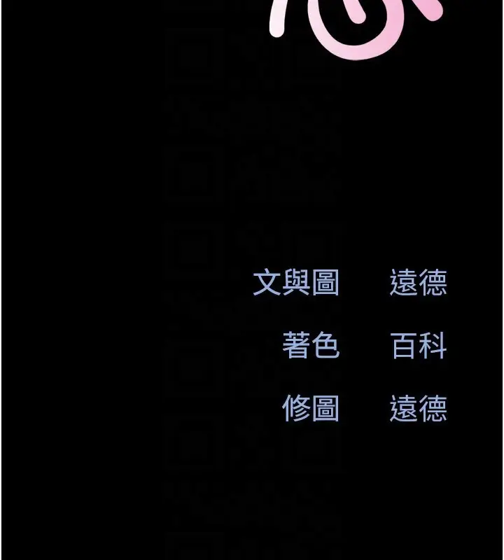 漫画《韶恩》第36话第19张图
