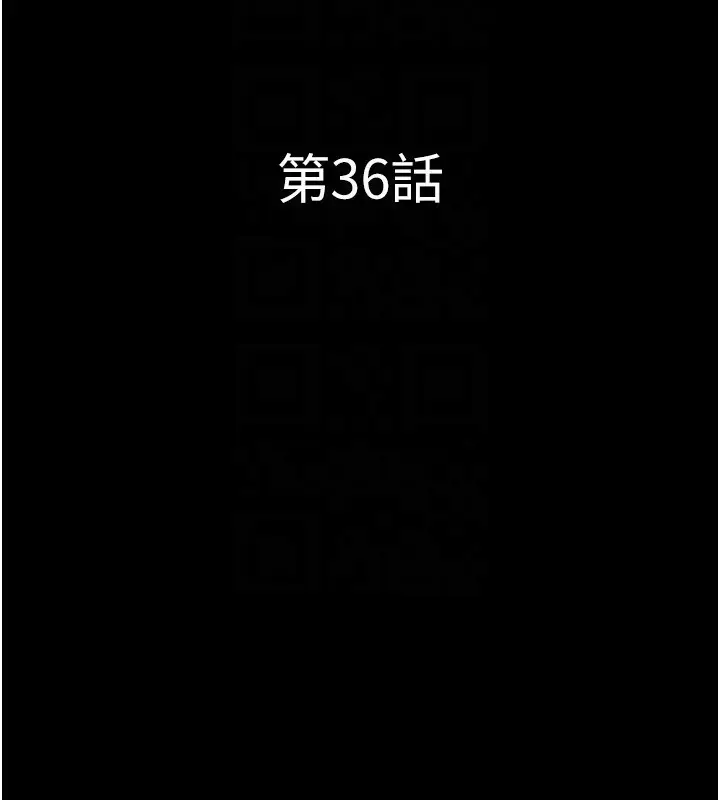 漫画《韶恩》第36话第20张图