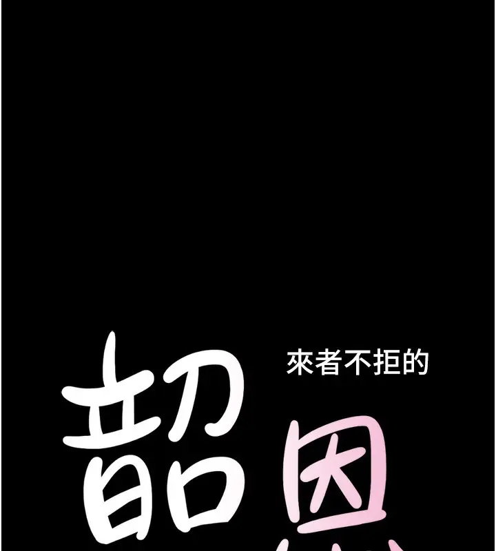 漫画《韶恩》第38话第17张图