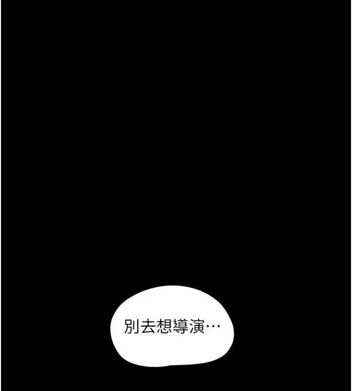 漫画《韶恩》第41话第1张图