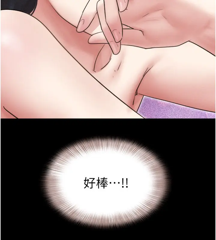 漫画《韶恩》第75话第163张图
