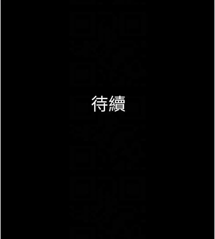 漫画《韶恩》第76话第172张图