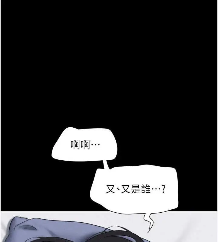 漫画《韶恩》第78话第1张图