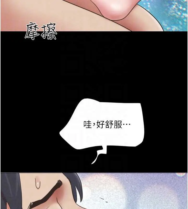 漫画《韶恩》第78话第156张图