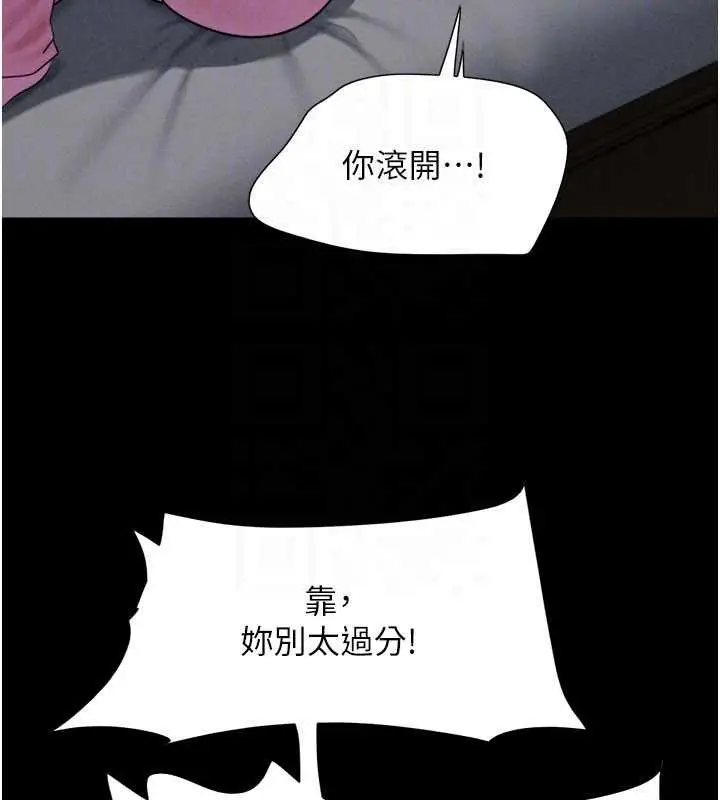 漫画《韶恩》第78话第29张图
