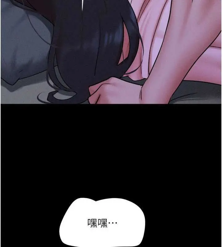漫画《韶恩》第78话第46张图