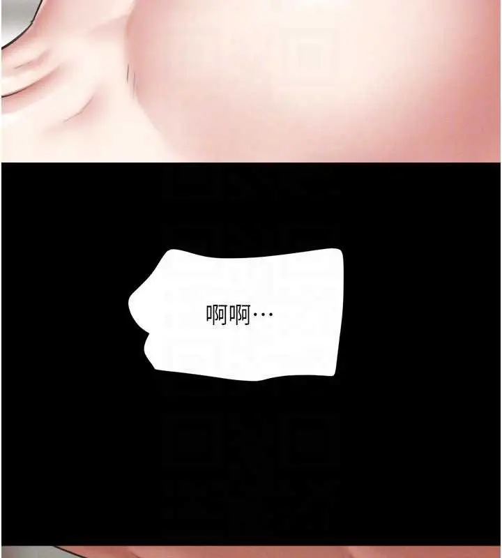 漫画《韶恩》第79话第141张图