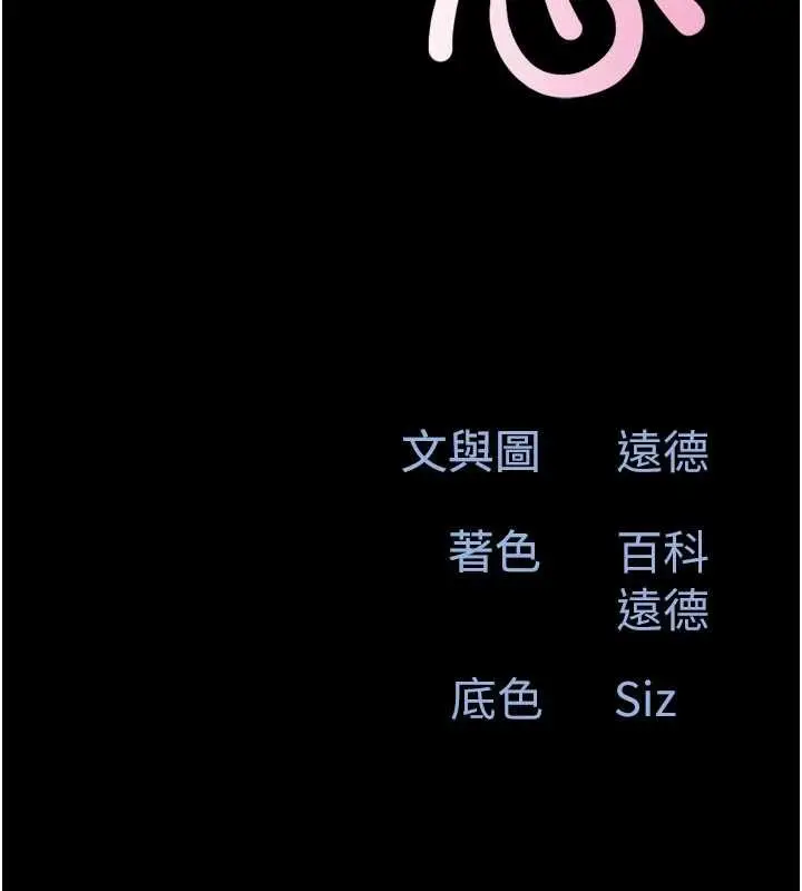 漫画《韶恩》第80话第21张图