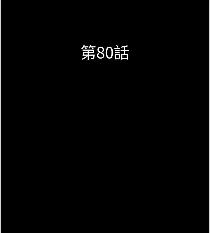 漫画《韶恩》第80话第22张图
