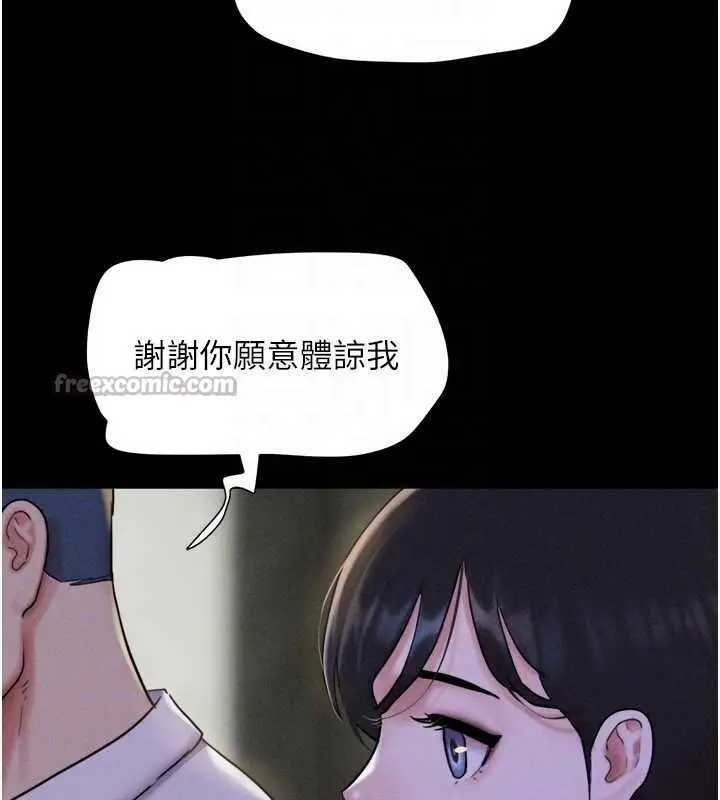 漫画《韶恩》第81话第140张图