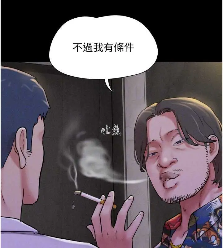 漫画《韶恩》第81话第142张图