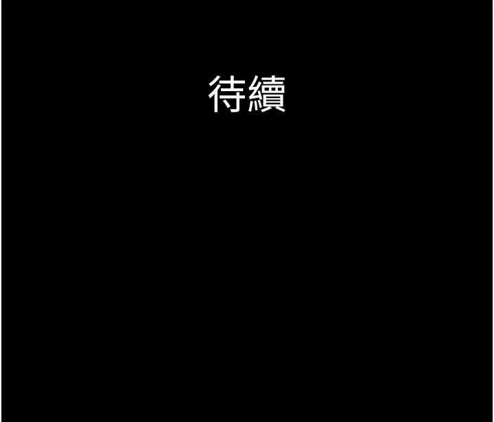 漫画《韶恩》第84话第170张图