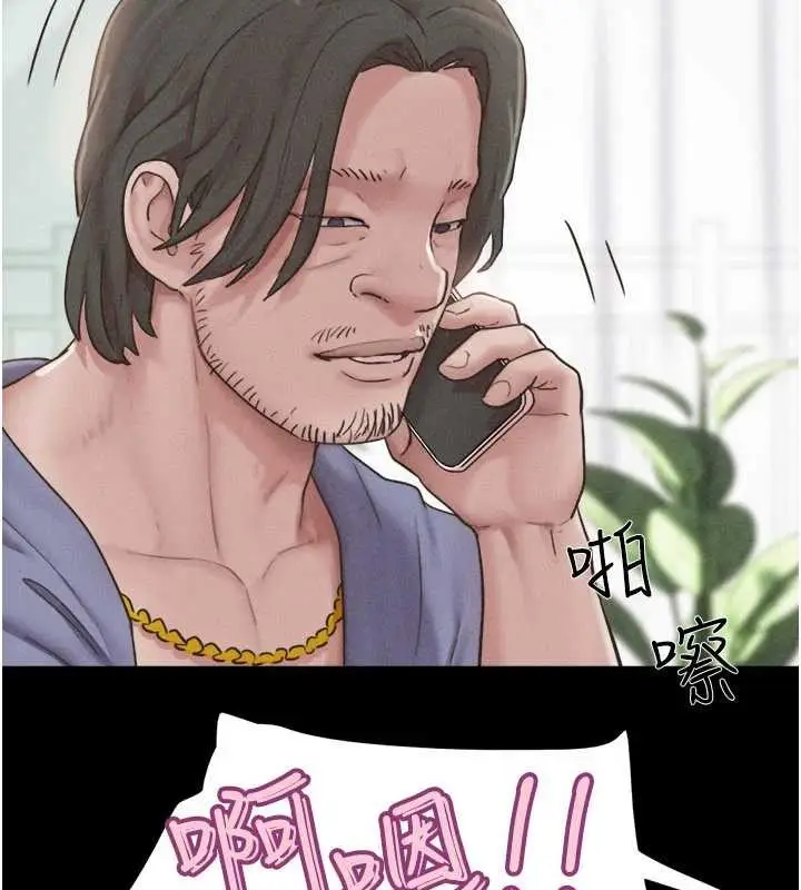 漫画《韶恩》第88话第4张图