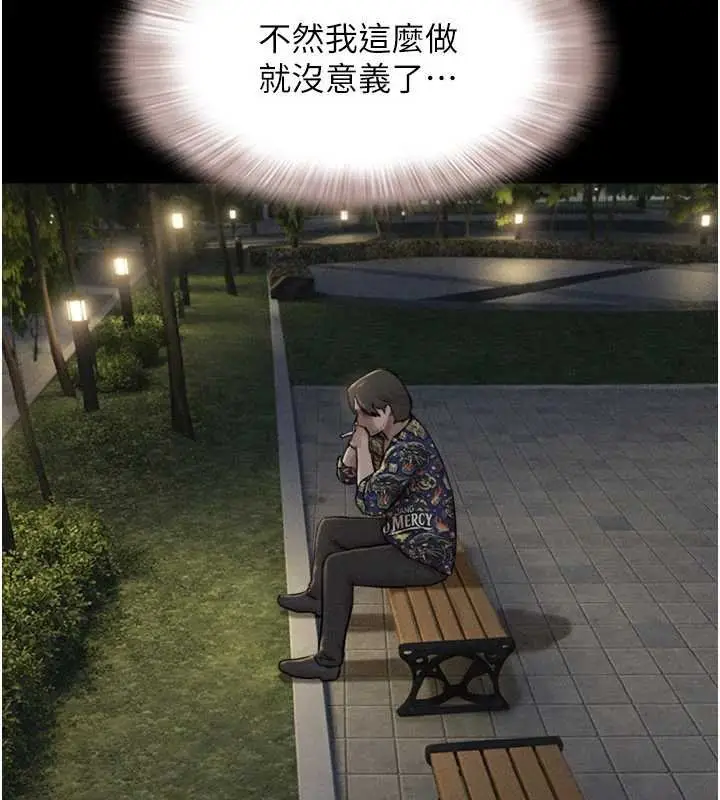 漫画《韶恩》第91话第149张图