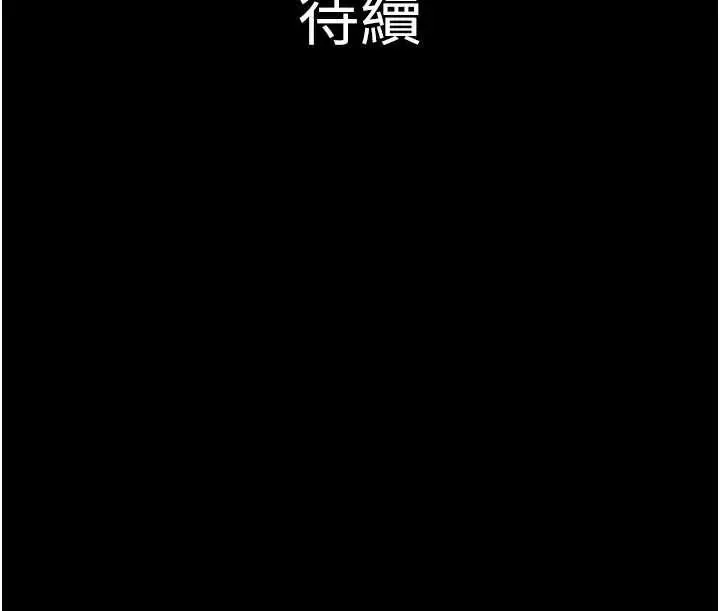 漫画《韶恩》第95话第159张图