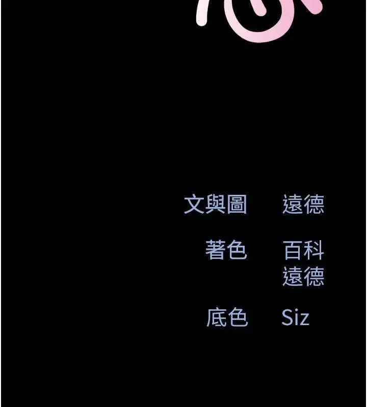 漫画《韶恩》第95话第19张图