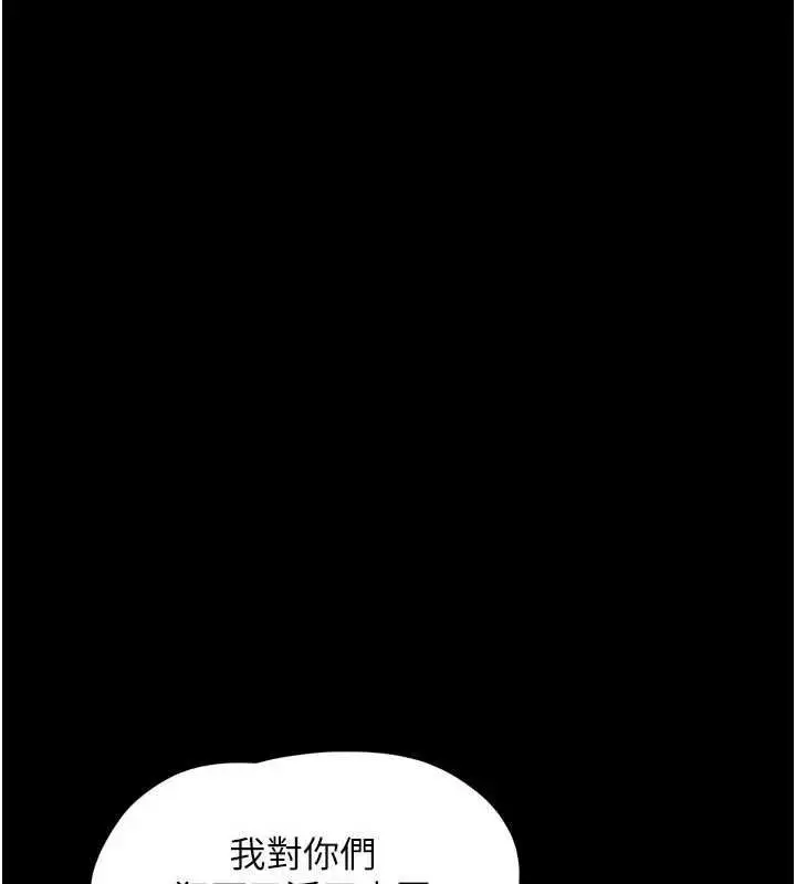 漫画《韶恩》第97话第1张图