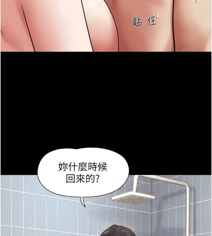 漫画《韶恩》第99话第102张图
