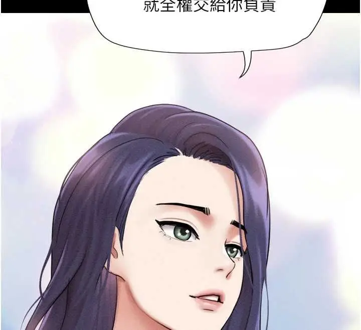 漫画《韶恩》第99话第111张图