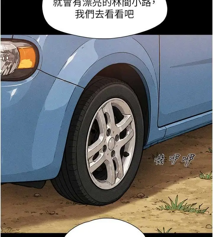 漫画《韶恩》第99话第141张图