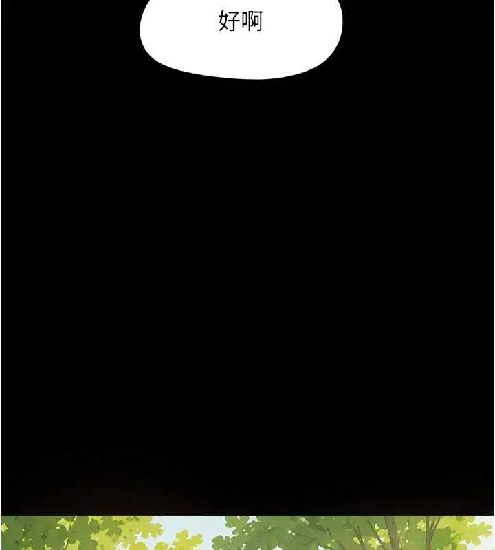 漫画《韶恩》第99话第142张图