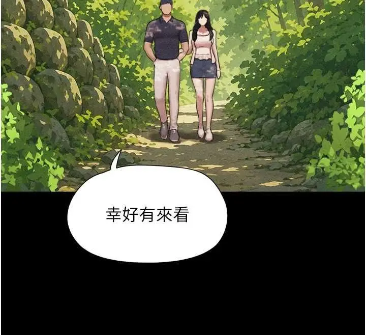漫画《韶恩》第99话第144张图