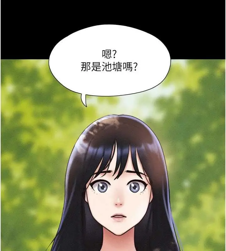 漫画《韶恩》第99话第145张图