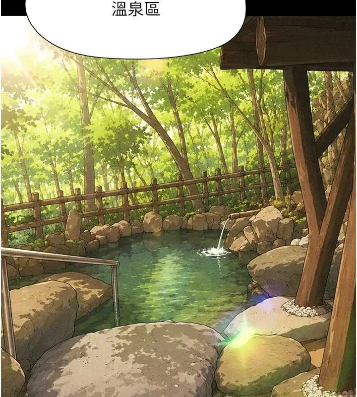 漫画《韶恩》第99话第147张图