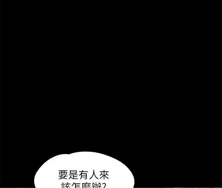 漫画《韶恩》第99话第153张图