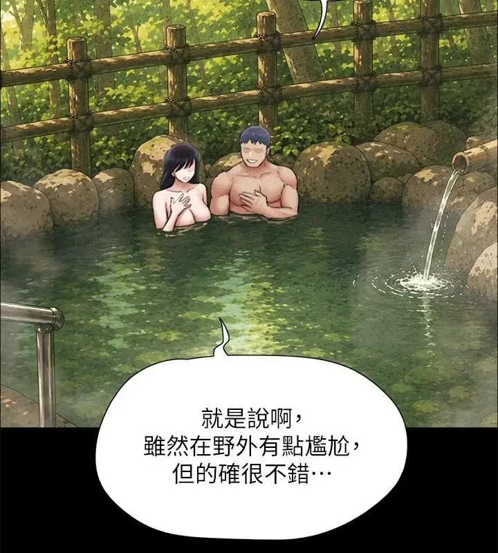 漫画《韶恩》第99话第160张图