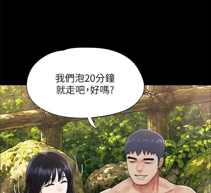漫画《韶恩》第99话第161张图