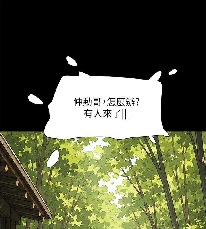漫画《韶恩》第99话第164张图