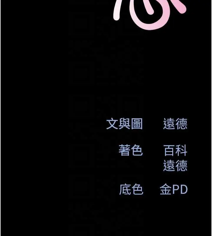 漫画《韶恩》第99话第19张图