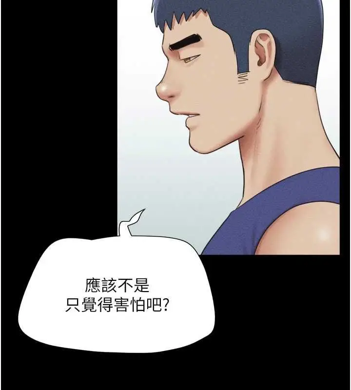 漫画《韶恩》第99话第2张图