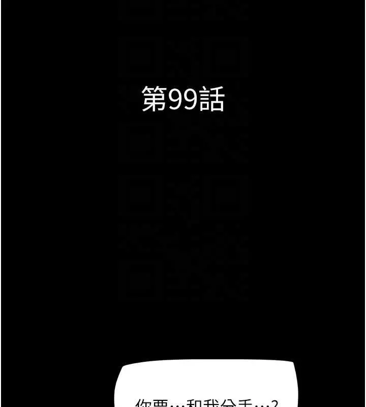 漫画《韶恩》第99话第20张图
